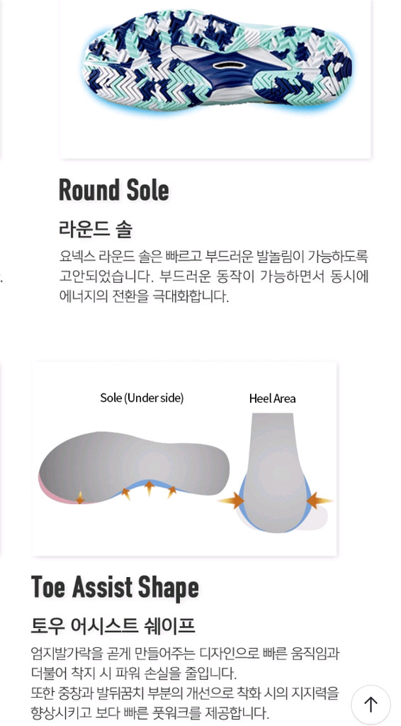 요넥스 테니스화 퓨전레브 5 240 신품급--8