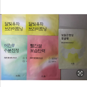 [새제품]한율 랩핑 마스크 라인별 4종 5매일괄