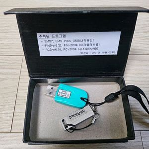 고려전산 RC, FIN, EMS