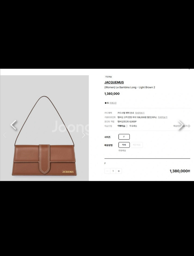 자크뮈스 르 밤비노 롱 숄더백--9