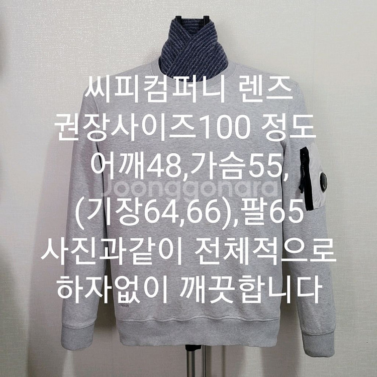 씨피컴퍼니 맨투맨--7