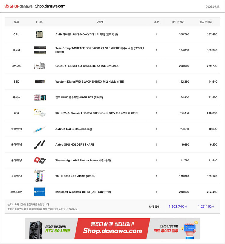 팔월드, 사펑, 배그 풀옵 9600X + 3080Ti--1
