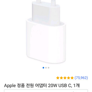 애플 정품 충전기 20w usb c타입