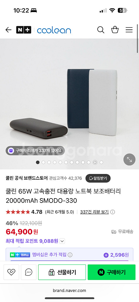 쿨린 PD 65W SMODO-330 고속충전 보조배터리--2