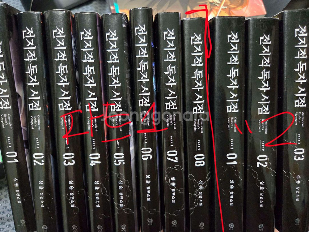 전독시--0