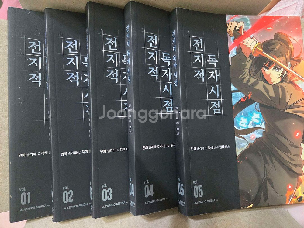 전독시--2
