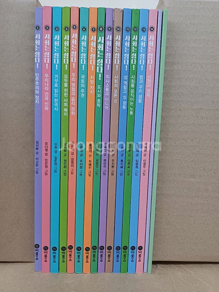 사회는쉽다+ 과학은쉽다--0