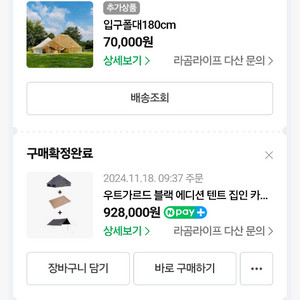 (전남광주)노르디스크 우트가르드 블랙에디션 셋