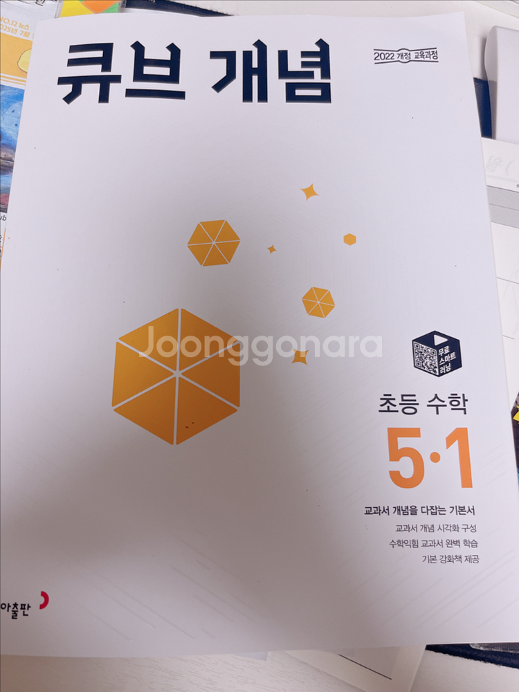 큐브개념 5-1--0