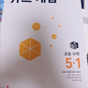 큐브개념 5-1