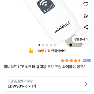 lte 라우터 캠핑