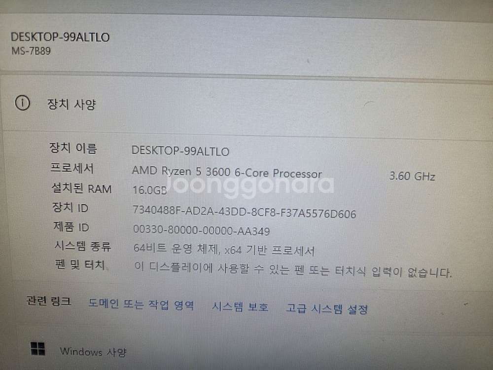 (가격다운)라이젠5 RTX2060 데스크탑 본체판--4