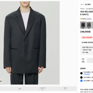 [100]인스펙터 404 블레이저 다크네이비 자켓