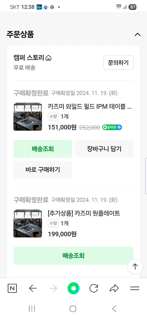 (전남광주)카즈미 와일드필드 IPM테이블 캠핑--3