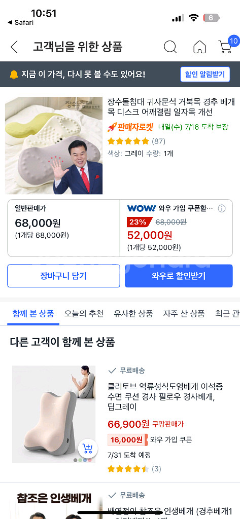 장수돌침대 거북목 베개 새상품--0