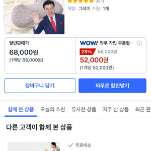 장수돌침대 거북목 베개 새상품
