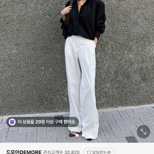 드모어 로니 화이트팬츠