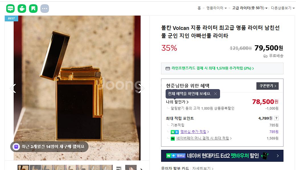 볼칸 지포 라이터 새상품--0