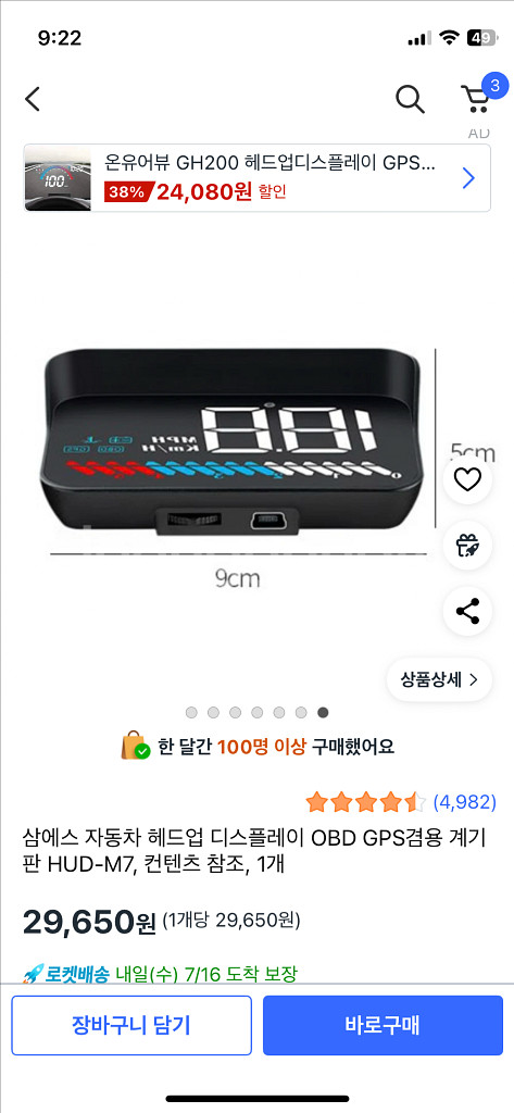 자동차 부품 각각--3