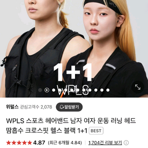 WPLS 헤어밴드 새상품
