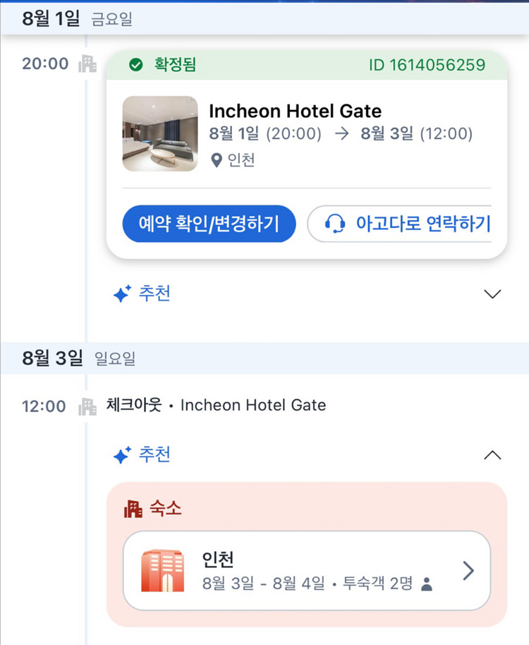 펜타포트 숙소 양도합니다--0