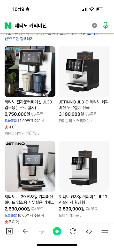 제티노 전자동 커피머신기--0