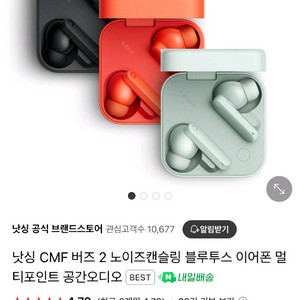 낫싱 CMF 버즈 2 새상품