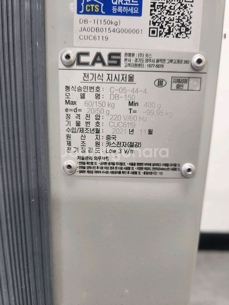 cas체중계--3