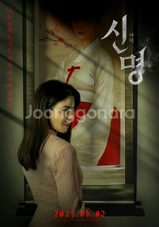 신명 메가박스 예매--0