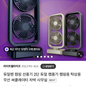 COMI 듀얼팬 선풍기 새상품