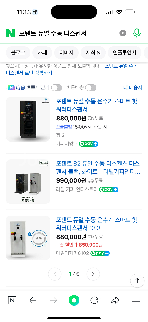 포텐트 듀얼 수동 온수기 스마트 디스펜서--0