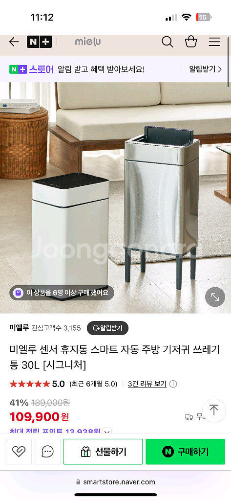 미엘루 센서 휴지통 30L 새상품--0