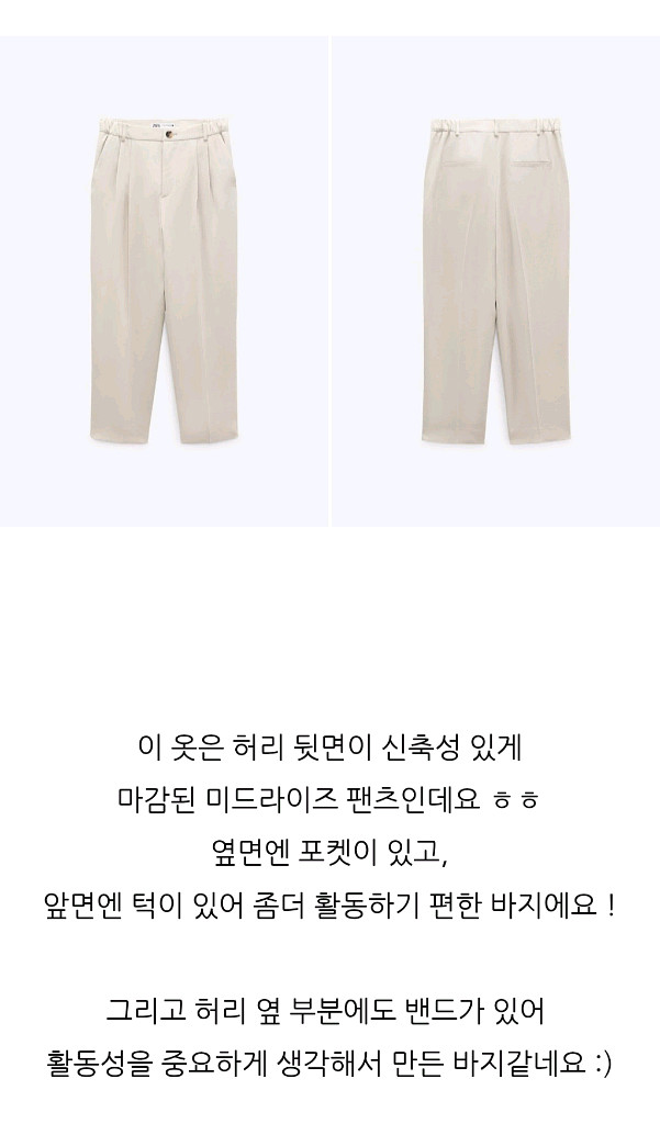 자라 스트럭처 앵클 팬츠--5