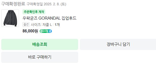 우왁굳즈 처분합니다--6