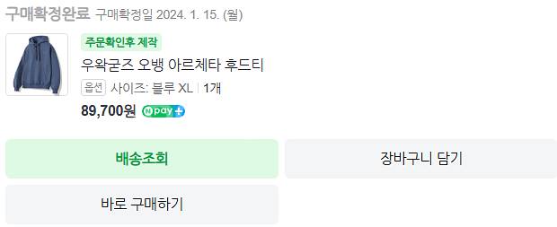 우왁굳즈 처분합니다--8