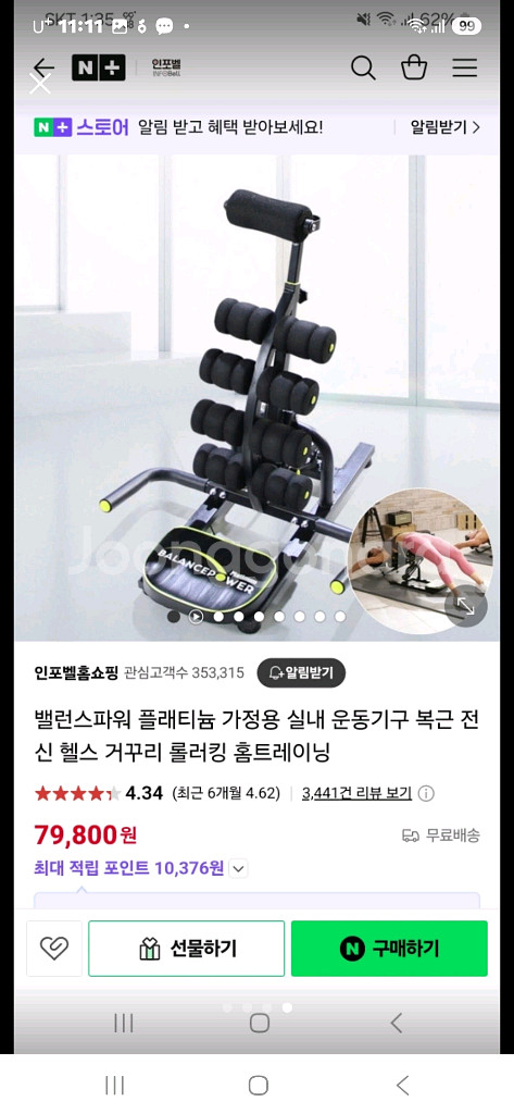 스트레칭--1