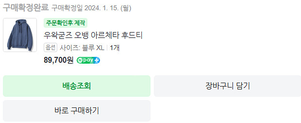 우왁굳즈 처분합니다--3