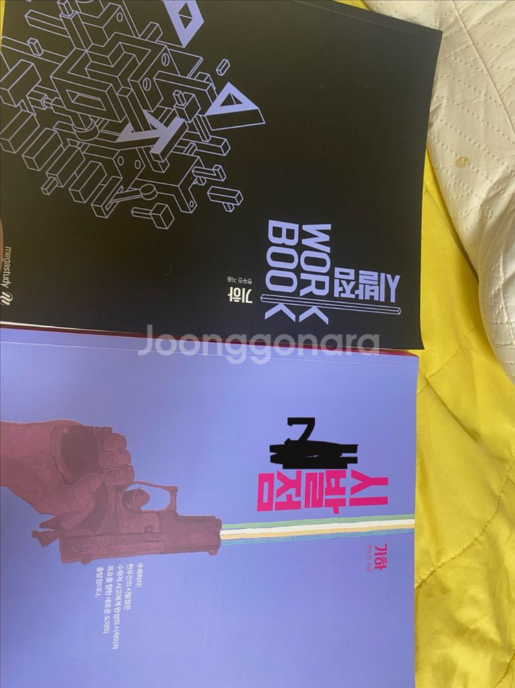 시발점 기하 급처--0