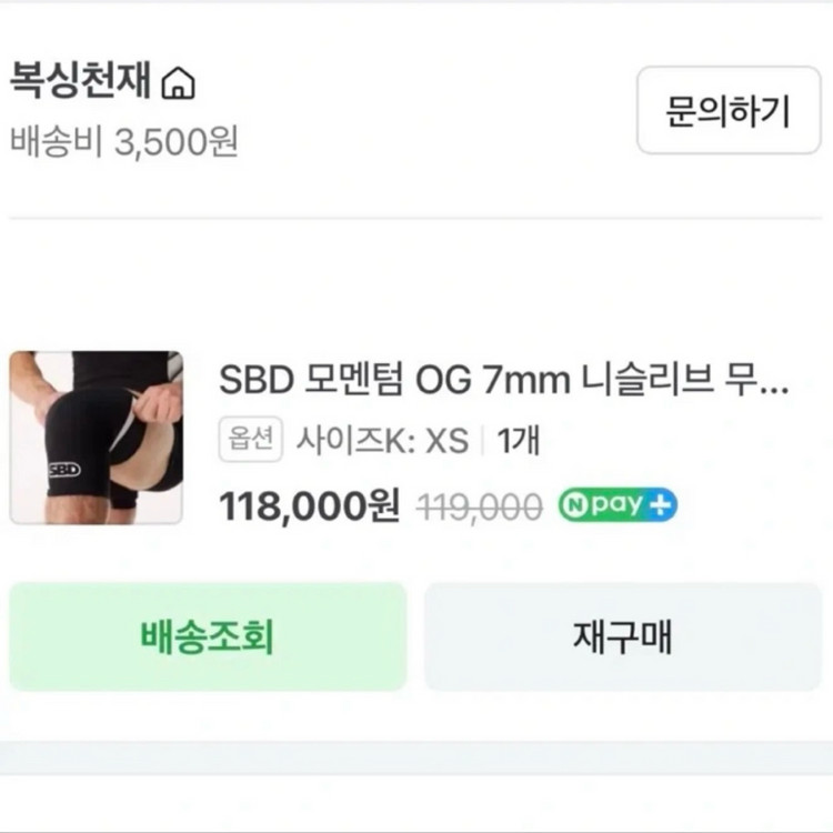 SBD 모멘텀 OG 7mm 니슬리브 무릎보호대 이미지
