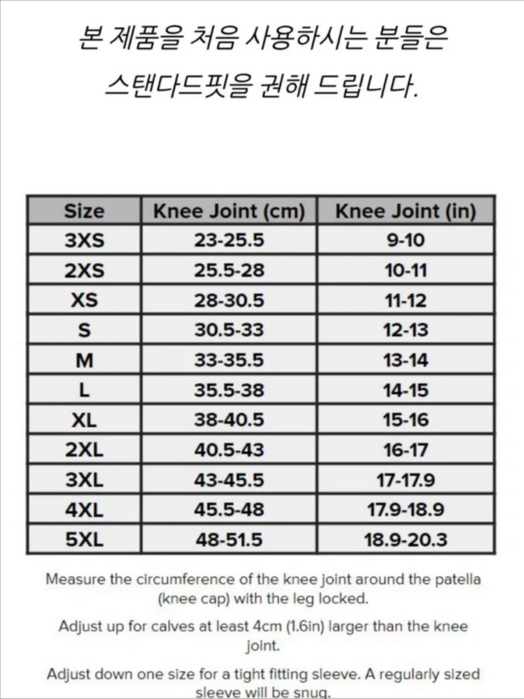 SBD 모멘텀 OG 7mm 니슬리브 무릎보호대 이미지