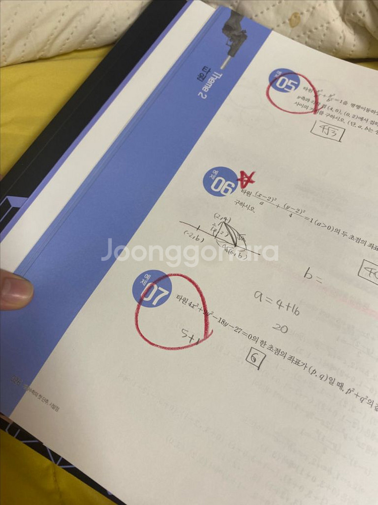시발점 기하 급처--2