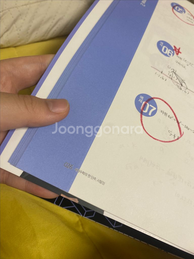 시발점 기하 급처--1