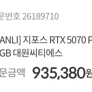 RTX 5070 Polar fox OC D7