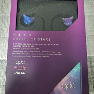 qdc 우라누스 인이어 이어폰