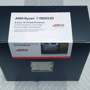 미개봉 AMD 라이젠 7800x3D CPU