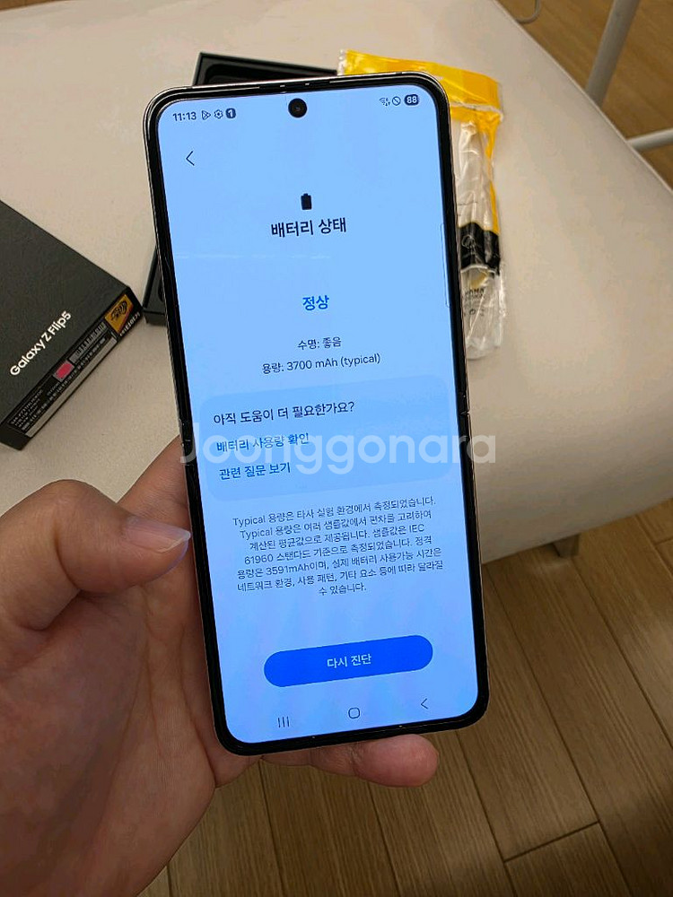 갤럭시z플립5 512g a급 라벤더--5