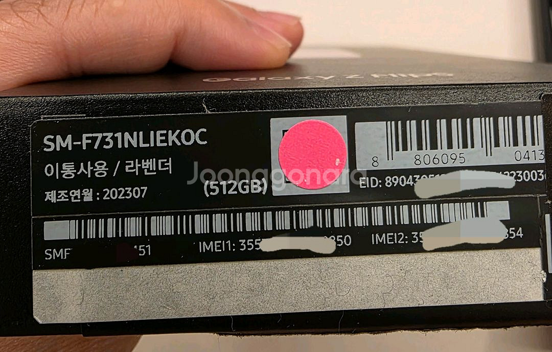 갤럭시z플립5 512g a급 라벤더--6