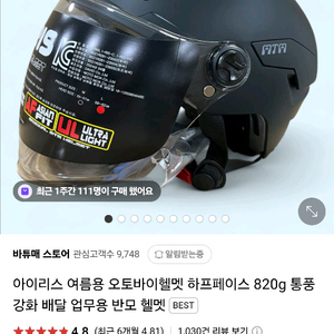 반모 헬멧