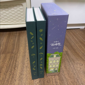 모퉁이뜨개방 책(택포)