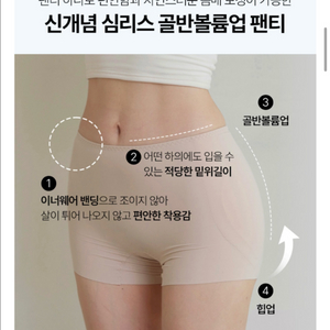 카인다미 심리스 골반뽕 속바지 팬티 스킨 블랙 새상품